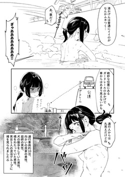 [Kawaisou nano wa Nukeru] [Non-fiction] Mixed-Gender Bathing Report Manga Compilation 2024-2025 [Digital] page 6