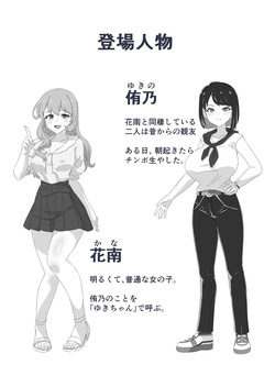 [MilKTPPs (KayoPlus)] 急に生えたチンポは親友に搾りまくられる件 page 2