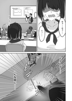 [MilKTPPs (KayoPlus)] 急に生えたチンポは親友に搾りまくられる件 page 3