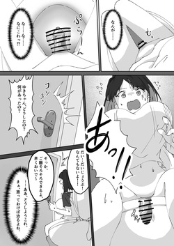 [MilKTPPs (KayoPlus)] 急に生えたチンポは親友に搾りまくられる件 page 5