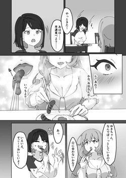 [MilKTPPs (KayoPlus)] 急に生えたチンポは親友に搾りまくられる件 page 6