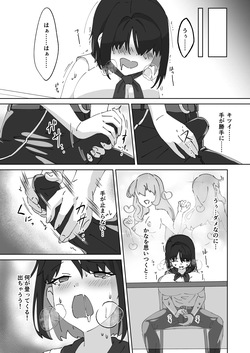 [MilKTPPs (KayoPlus)] 急に生えたチンポは親友に搾りまくられる件 page 7