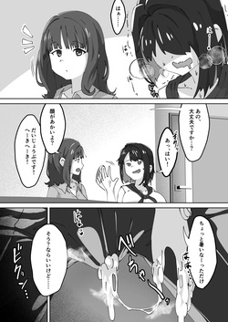 [MilKTPPs (KayoPlus)] 急に生えたチンポは親友に搾りまくられる件 page 9