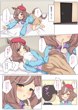 [ふぇぇり] マチタンとホテルでえっちする♡ (ウマ娘プリティーダービー) page 2