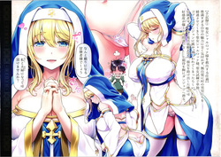 [MAG Kan (v-mag)] Kyuusyutsu shita seijyo sama ga muboubi sugite goeini shyuucyuu dekinai ken page 2