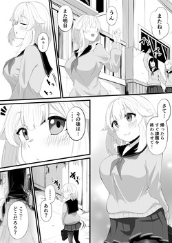 [みいら] よその子ちゃんが現実と電脳空間で page 2