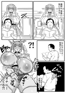 [頬崎 うさたろう] ①デカ女に発情されたらどうしたらええねん？？？ page 2