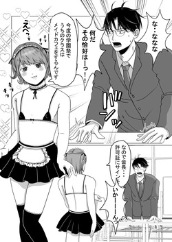 [Kutsushita Neko] Kawaisugiru Maid Otoko no Ko♂ o Shidouchuu page 2