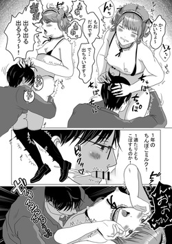 [Kutsushita Neko] Kawaisugiru Maid Otoko no Ko♂ o Shidouchuu page 9