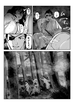 [Ichiren Takushou] Onikigo no Anagura page 6