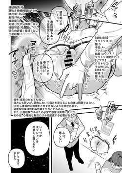 ［saiogauma]Cuntboy Kanjikai page 2