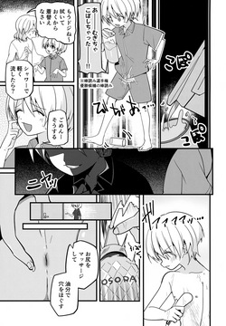 (ShotaFes 22) [Pfactory (Pikachurin)] Junjou Thoroughbred Yoru no Tokkun Hen page 10