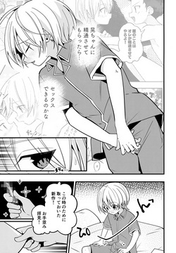 (ShotaFes 22) [Pfactory (Pikachurin)] Junjou Thoroughbred Yoru no Tokkun Hen page 6