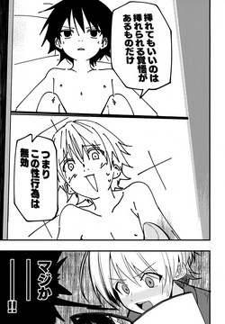 (ShotaFes 22) [Pfactory (Pikachurin)] Junjou Thoroughbred Yoru no Tokkun Hen page 8