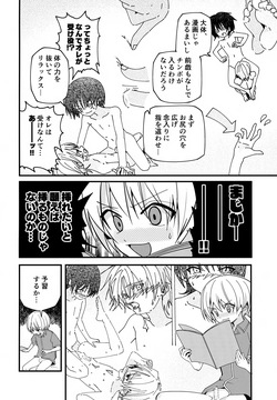 (ShotaFes 22) [Pfactory (Pikachurin)] Junjou Thoroughbred Yoru no Tokkun Hen page 9
