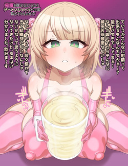 [Fantia] Ganbari Mascarpone 2024.03~2026.05 page 2