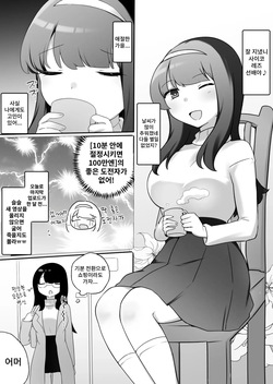 [Amai Shoujo Koubou (Amei Meiden)] Psycho Les Senpai vs Bakunyuu Rinjin Hitozuma page 2