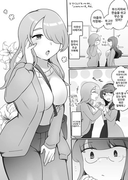 [Amai Shoujo Koubou (Amei Meiden)] Psycho Les Senpai vs Bakunyuu Rinjin Hitozuma page 3