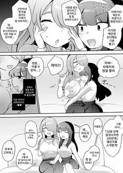 [Amai Shoujo Koubou (Amei Meiden)] Psycho Les Senpai vs Bakunyuu Rinjin Hitozuma page 5