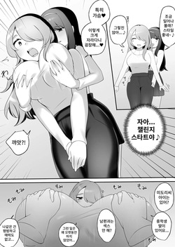 [Amai Shoujo Koubou (Amei Meiden)] Psycho Les Senpai vs Bakunyuu Rinjin Hitozuma page 6