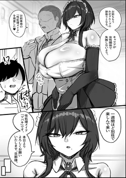 [青い星に生まれたダークエンジェル (鯖磁場権八朗)] Lカップのウルフカット無表情性処理メイド ツバキさん page 3