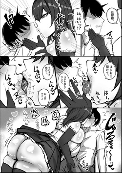 [青い星に生まれたダークエンジェル (鯖磁場権八朗)] Lカップのウルフカット無表情性処理メイド ツバキさん page 5