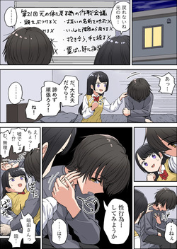 [芋一郎] 自分に興味ない男子 page 2