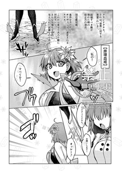 ) [ 2D Pocket )]  Archetype: Earth is uncontrollably aroused!!!  (Tsukihime , fate grand order ) page 2