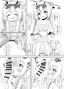 [Wanokishi] Toppatsu Goudoushi de Kaita Ibuki-chan Manga! (Blue Archive) page 1