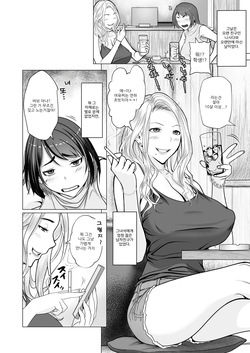 [Emori Uki] Boshi Plus One | 모자+1 page 2
