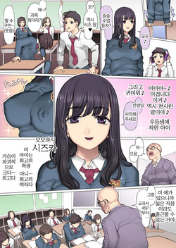 [pinkjoe] Shinyuu Tatakitsubushi Kyousou Shiiku Seikatsu | 절친 짓밟기 경쟁 사육생활 [Korean] page 10