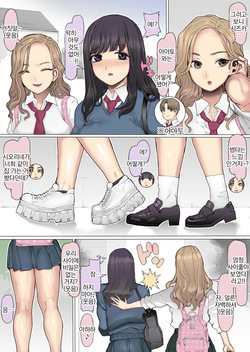 [pinkjoe] Shinyuu Tatakitsubushi Kyousou Shiiku Seikatsu | 절친 짓밟기 경쟁 사육생활 [Korean] page 4