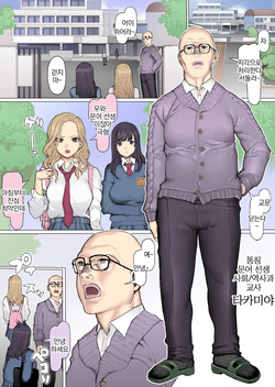 [pinkjoe] Shinyuu Tatakitsubushi Kyousou Shiiku Seikatsu | 절친 짓밟기 경쟁 사육생활 [Korean] page 5