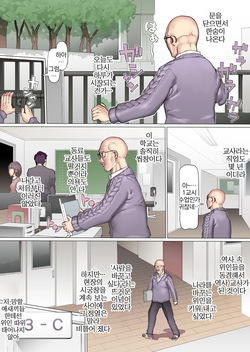 [pinkjoe] Shinyuu Tatakitsubushi Kyousou Shiiku Seikatsu | 절친 짓밟기 경쟁 사육생활 [Korean] page 7