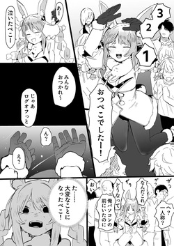 [うずら土瓶] 幌アースに閉じ込められたpkr エロ漫画 (ホロライブ) page 1