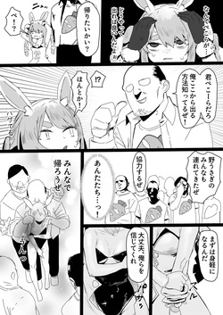 [うずら土瓶] 幌アースに閉じ込められたpkr エロ漫画 (ホロライブ) page 2