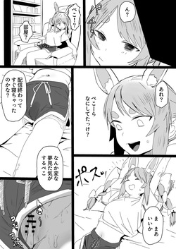 [うずら土瓶] 幌アースに閉じ込められたpkr エロ漫画 (ホロライブ) page 6