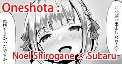 [Ruruaroru] Shota Subaru-chan x Noel Danchou no Oneshota Paizuri Ecchi Manga (nervscan) page 2