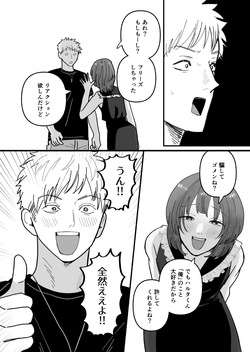 [Shinjin Onnakishi] Damashite gomen ne page 10