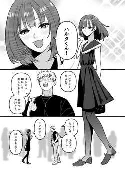 [Shinjin Onnakishi] Damashite gomen ne page 4