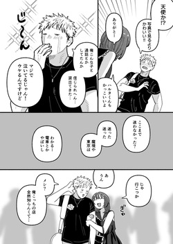 [Shinjin Onnakishi] Damashite gomen ne page 5
