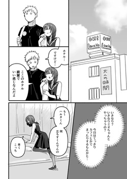 [Shinjin Onnakishi] Damashite gomen ne page 6