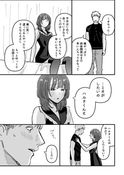 [Shinjin Onnakishi] Damashite gomen ne page 7