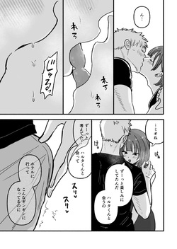 [Shinjin Onnakishi] Damashite gomen ne page 8
