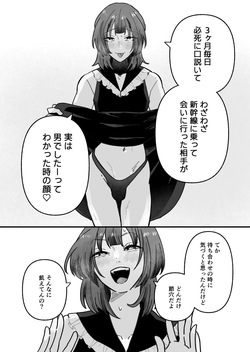 [Shinjin Onnakishi] Damashite gomen ne page 9