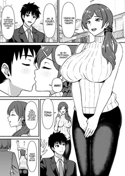[Karino Keshouhin (Karino Teru)] Hitozuma Kairou ~Danna Omoi no Hitozuma wa Saimin de Midara na Fuuzokujou e Kawarihateru~ / Даже любящая жена под гипнозом пойдёт во все тяжкие! [Digital] [Russian] [Zone] page 2