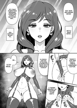 [Karino Keshouhin (Karino Teru)] Hitozuma Kairou ~Danna Omoi no Hitozuma wa Saimin de Midara na Fuuzokujou e Kawarihateru~ / Даже любящая жена под гипнозом пойдёт во все тяжкие! [Digital] [Russian] [Zone] page 7