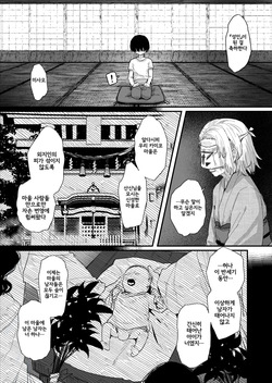 [ie] | Shison Han'ei | 자[촌]번영 [Korean] [Sample] page 2