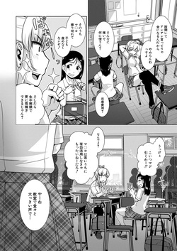 Carla KATABUTSU JINCHOU "Frustration" page 2