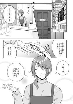 [Bin Toro Purin (Rokuroku Bin)] How About an Adult Toy? 2 [JP] page 4